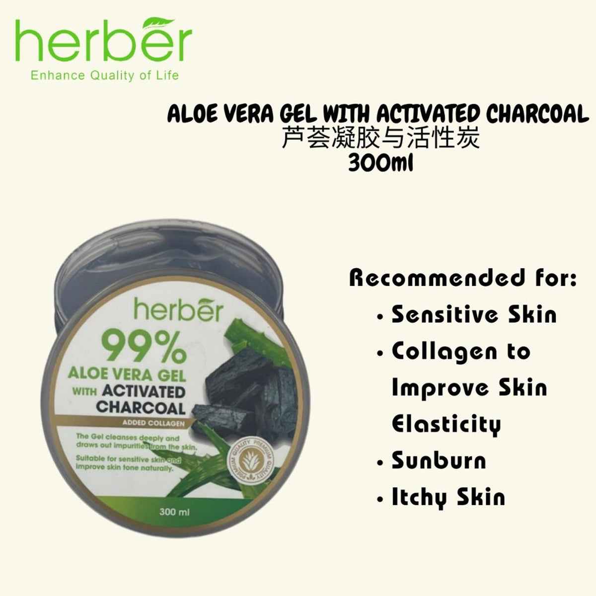 Herber - 99% Aloe Vera Gel With Activated Charcoal - 300ml [Singapore]